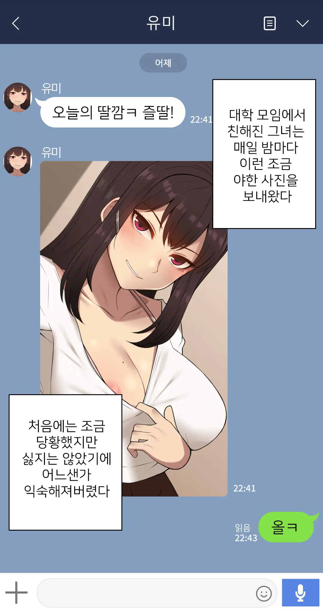 There'S Something Loose In Her Head (Uncensored)